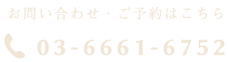 03-6661-6752